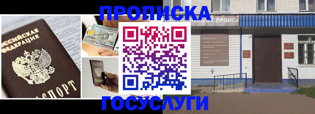 прописка от собственника в Малгобеке