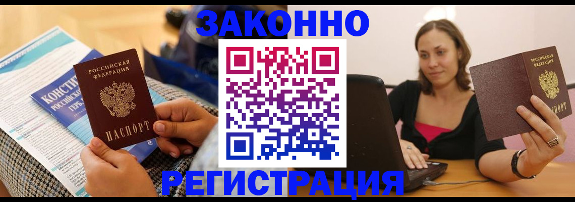 миграционный учет в Малгобеке