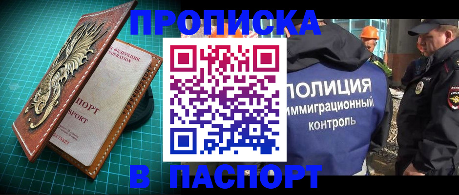 где прописаться в Малгобеке